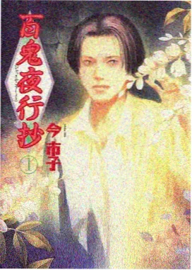 老宅分家记 家庭故事小说封面