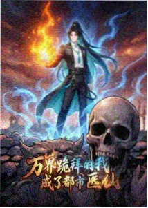家宴上的陌生人 家庭悬疑小说封面